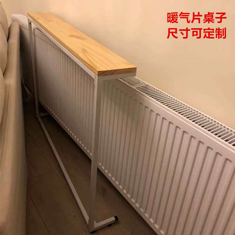 暖气片上方置物架遮挡柜隔板实木靠墙电动沙发后床头缝隙长条桌子