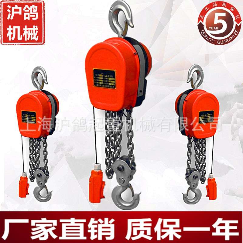 厂家直销DHS环链电动葫芦10T*6M环链电动葫芦电动环链提升机重型