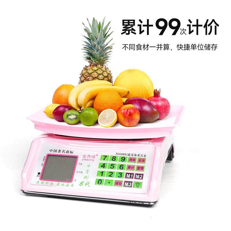 高精度30KG商用电子秤称重卖菜做生意家用摆摊秤台秤精准商用秤,模玩/动漫/周边/娃圈三坑/桌游,模型制作工具/辅料耗材,淘宝优惠券,粉丝福利购,淘宝优惠卷