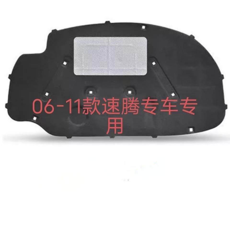 适用06-23年大众速腾前机盖隔热棉引擎盖隔音棉发动机舱盖止震板