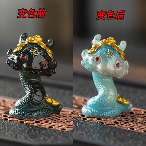 蛇年茶宠摆件招财吉祥蛇精品茶盘茶具配件茶桌可养茶台变色装饰品