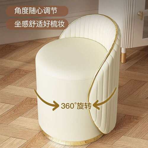 2025新款化妆凳椅子卧室轻奢梳妆凳主卧梳妆台凳子家用化妆J&