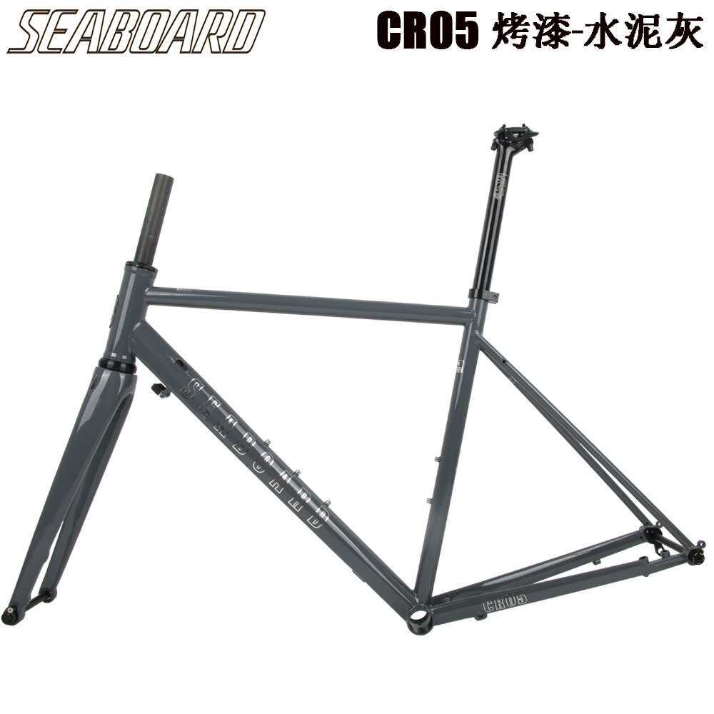 Seaboard云岸CR05碟刹公路车架700C钢架桶轴支持28C宽胎自行车架