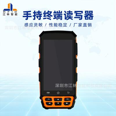 工业级安卓手持终端手持机读取134.2khz支持FDXB高频低频