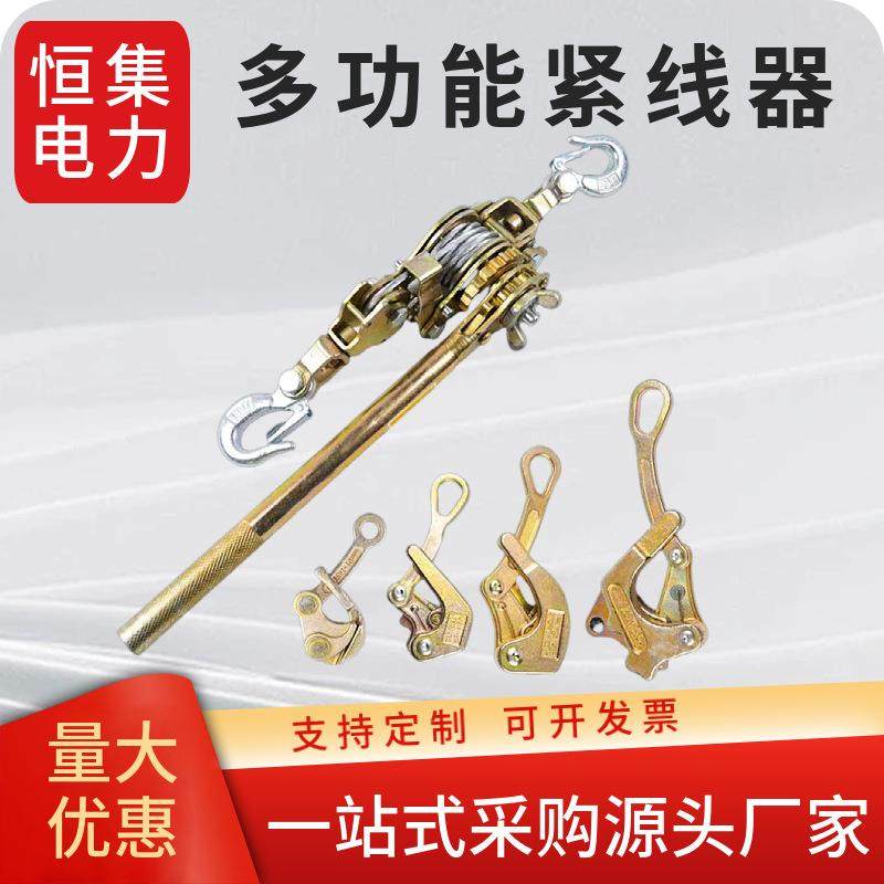 多功能日式紧线器电力施工电线电缆钢丝绳拉紧器电工伐木工收紧器,模玩/动漫/周边/娃圈三坑/桌游,模型制作工具/辅料耗材,淘宝优惠券,粉丝福利购,淘宝优惠卷