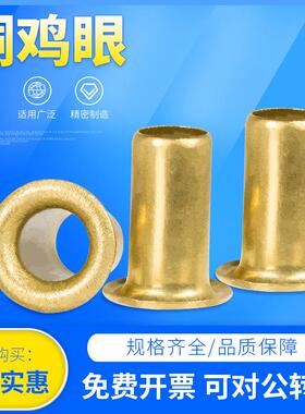 过孔铜通芯铆钉心铜五金铆钉M0.9-M6铆钉