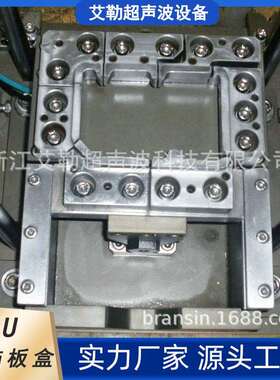 上海供应ECU电脑板盒摩擦焊线性振动摩擦焊加工震动焊接工装