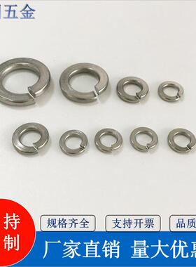 现货供应DIN127不锈钢弹垫弹簧垫圈304弹簧垫防松垫圈