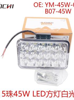 超亮散光灯货车农用车大灯LED方灯15珠45WYM-45W-027B07-45W