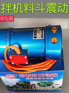 铜线550W380V混凝土搅拌机平板附着式振动器350搅拌机水泵电机