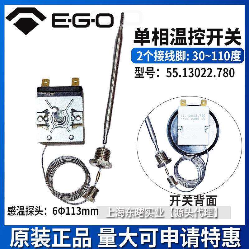 德国EGO温控器110度带原厂螺丝55.13022.780温度调节热开水器开关