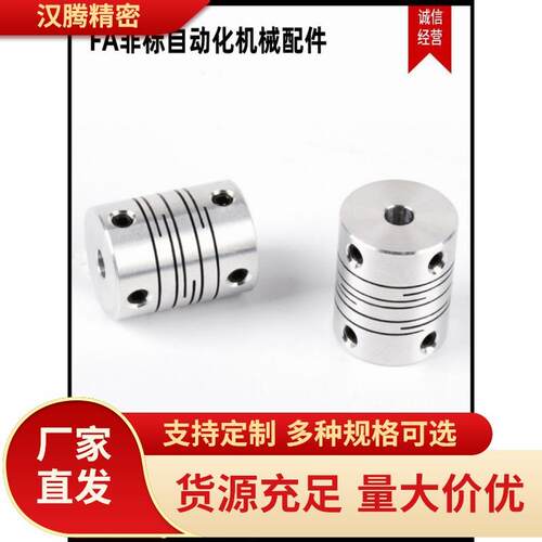 沟槽式联轴器CPL/CPLS12/16/20-3/4/5/6/6.35/8/10-4/5/6/6.35/7