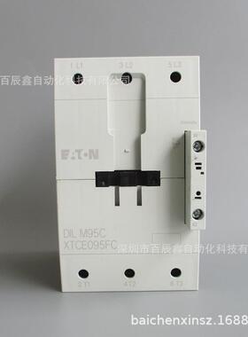DILM95C交流接触器原厂伊顿穆勒接触器AC24AC110AC220AC380