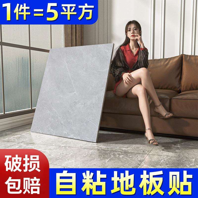 pvc地板贴自粘家用水泥地专用地板革防水耐磨地面翻新改造仿地砖