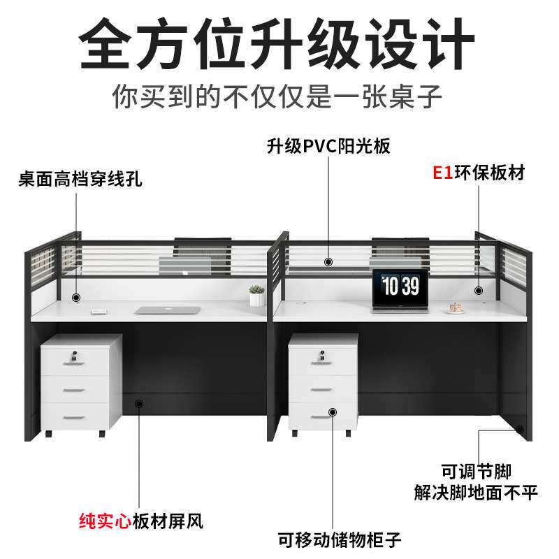 办公职员桌椅组合四人位隔断简约现代屏风卡座办公室电脑员工位桌
