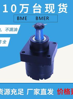 BMER-250摆线液压马达BME-300车轮马达厂家升降机用油马达