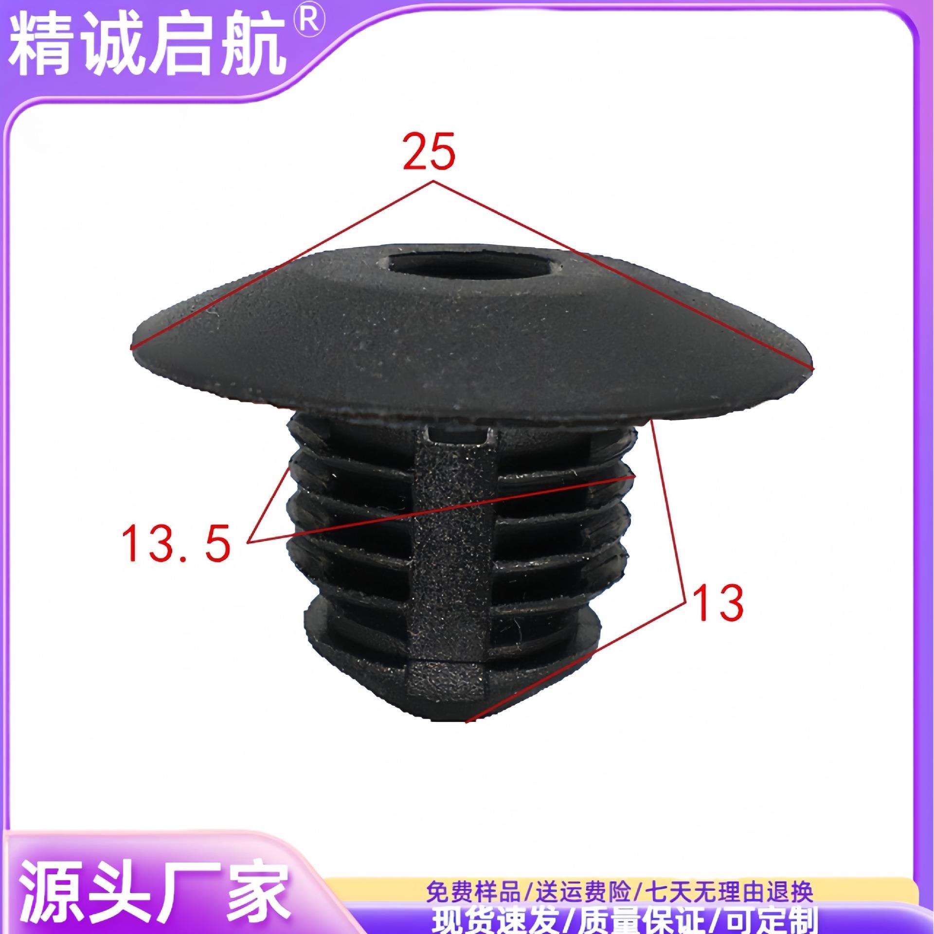 12MM卡扣13/14毫米铆钉胶钉汽车塑料尼龙固定树形圣诞树型铆钉