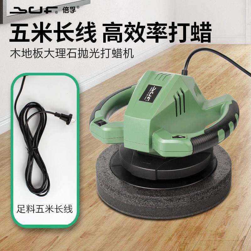 倍孚打蜡机抛光机220V家用6档调速瓷砖大理石皮具木地板打蜡神器