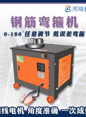 GF25数控钢筋弯箍机全自动加重型钢筋打箍机圆钢螺纹钢筋折箍机械