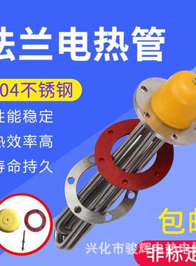 DN50法兰加热管3KW导热油加热管2U不锈钢法兰加热管锅炉加热管