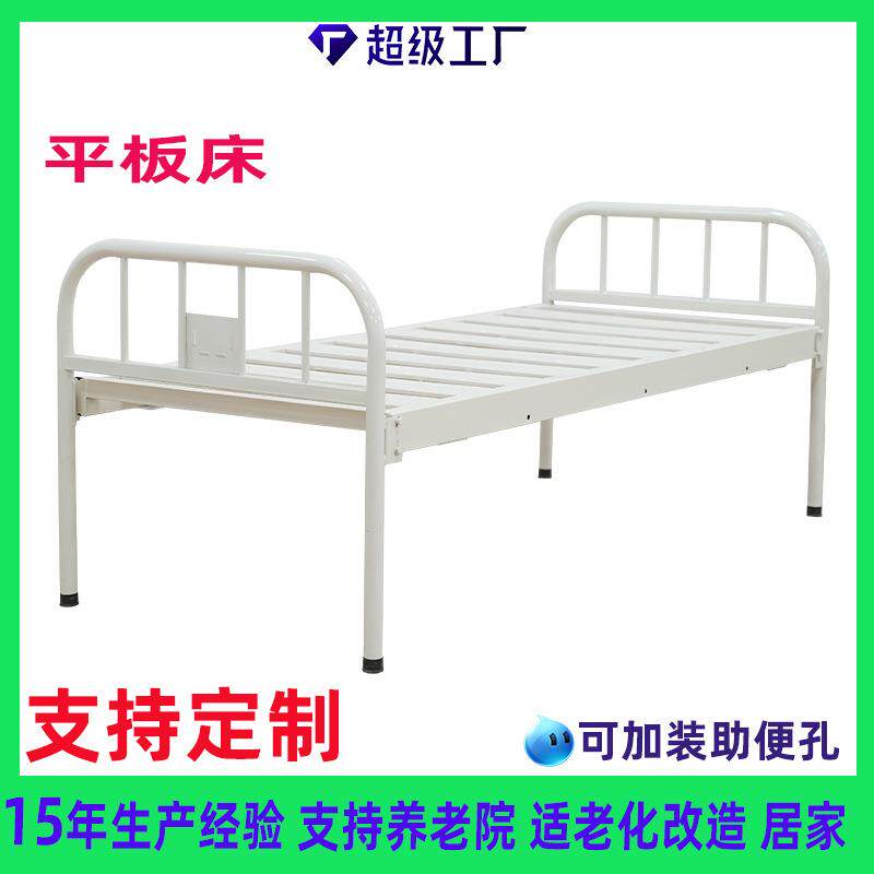 ABS平板床养老院普通门诊床诊所铁床头床敬老院多动能床护理床