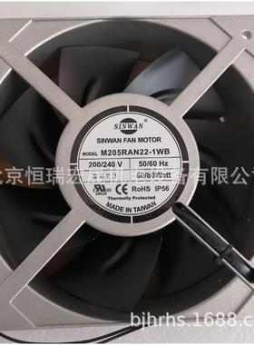 M205RAN22-1WBM20N22-1W信湾SINWAN20572220V耐高温风扇