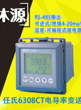 电导率变送/控制器6308CT(单机)JENCO/任氏在线微电脑导电分析仪