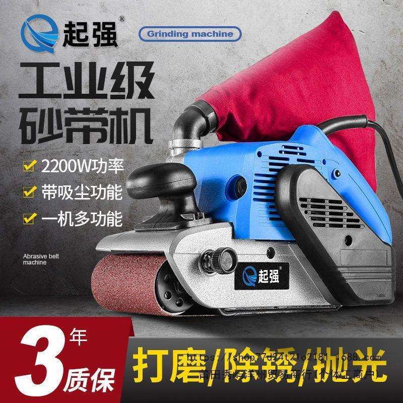 大功率4寸坦克砂带机手提式砂光机木工平面打磨机砂磨机抛光机
