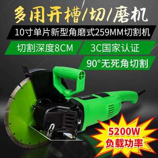 10寸单片水电混凝土墙壁开槽机切割机云石机木材石材瓷砖电锯