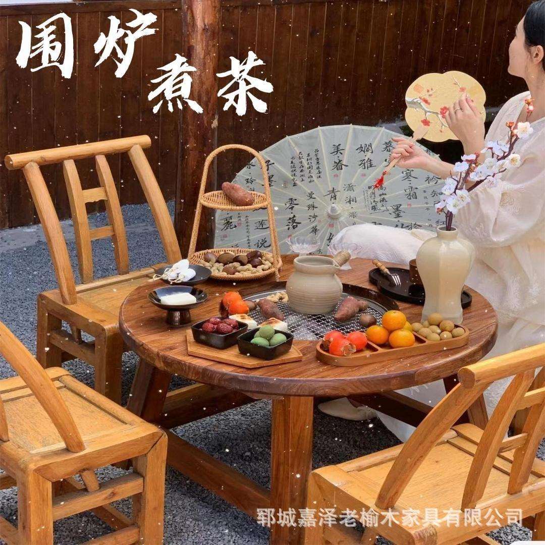 老榆木围炉煮茶桌室内炭火炉民宿家用阳台烧烤火锅小圆桌带电陶炉