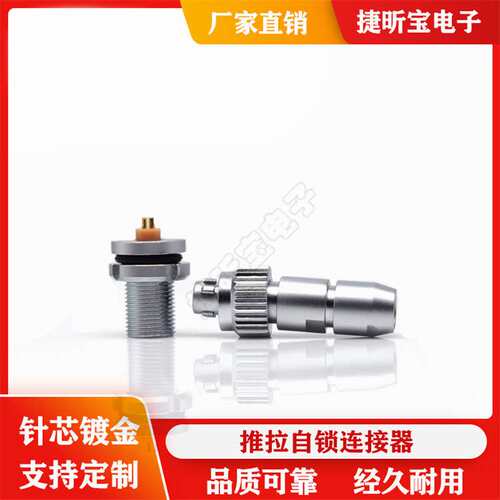防水型航空头深水圆形连接器IP68迷你微型接线柱端子2345芯M6公母