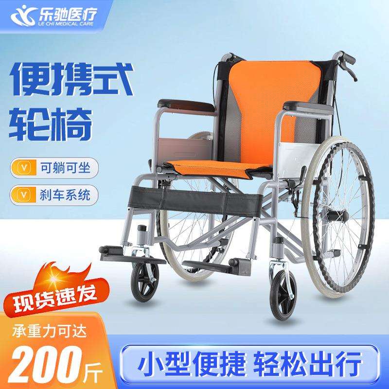 加厚型轮椅折叠轻便老人代步车老年人残疾人便携轮椅手推车