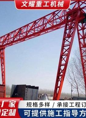 龙门吊起重机移动龙门吊MH门式起重机单双梁龙门吊门式龙门吊