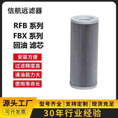 FBX-800×51020303回油滤芯液压油滤芯过滤器滤芯厂家