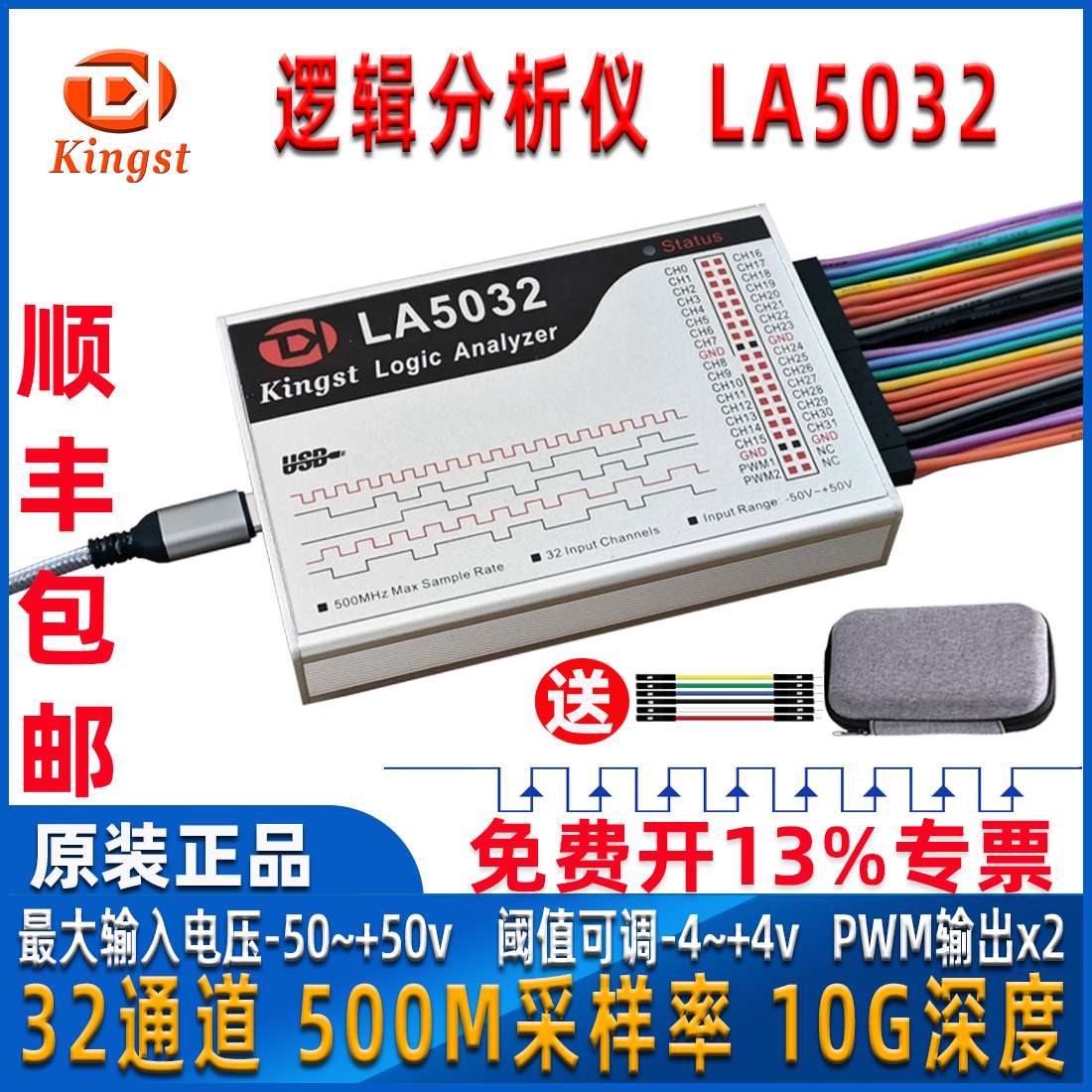 逻辑分析仪Kingst LA2016 LA5016 LA5032 LA1010协议解析I2C SPI