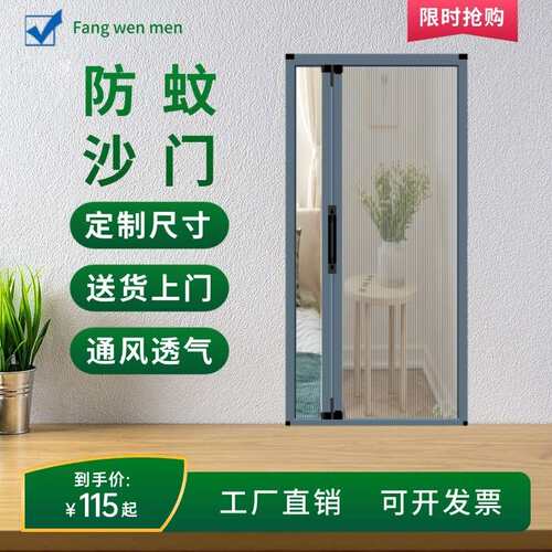 防蚊门帘铝合金隐形折叠推拉式纱门免打孔家用防虫平移伸缩门