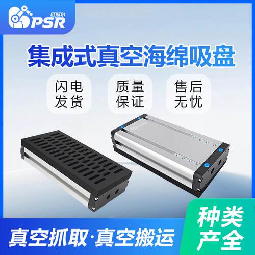 150工业机械手集成式海绵真空吸盘纸箱石材码垛砖块重载长条形气