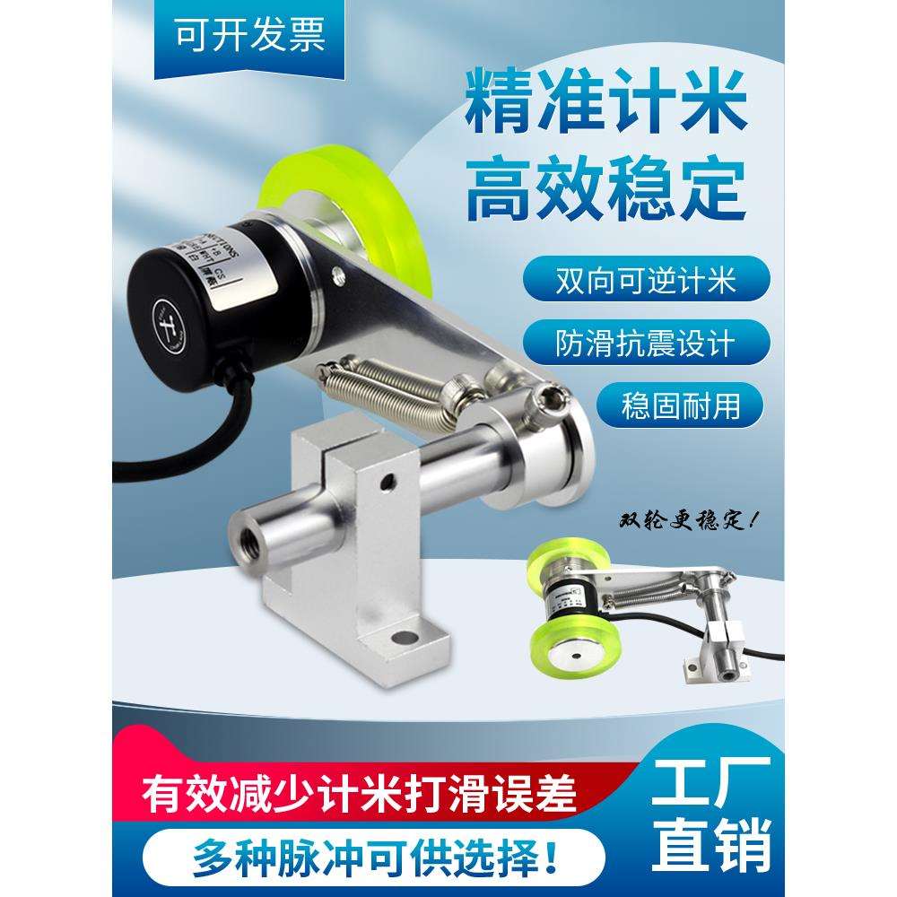 滚轮式固定架底座弹簧安装支架编码器计米轮同步高精度毫米工业级