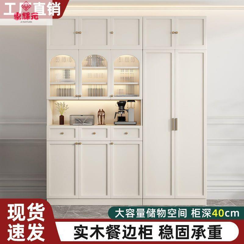 实木餐边柜现代奶油风储物柜厨房客厅收纳柜靠墙餐厅酒柜多功能柜