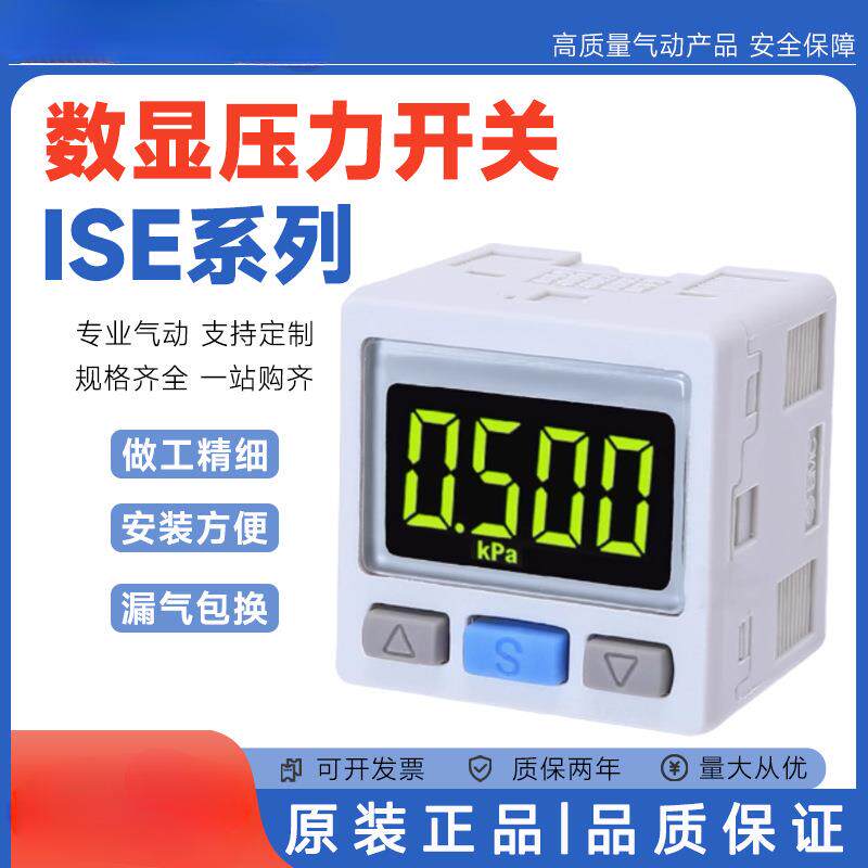 SMC原装数显压力开关ISE30A-01-N-L/ZSE30AF-01-N-P真空正负压表