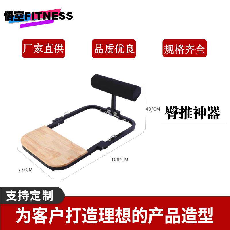 臀推机商用健身器械 健身房肌肉训练家用臀推 提臀收腹器材臀推机