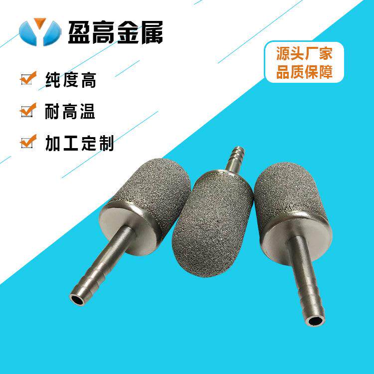 盈高金属 钛烧结滤芯 金属双层滤芯工业前置过滤器气体过滤器滤芯