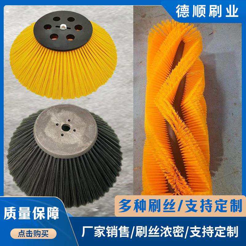 厂家生产环卫车扫路刷扫路车边刷清扫车扫刷环卫刷设备刷头