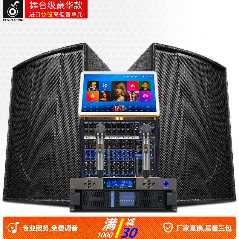 15寸专业舞台音箱 户外婚庆演出 家用卡拉OK音响设备套装