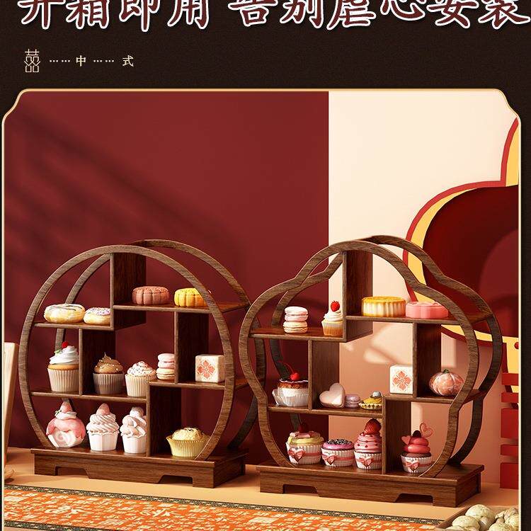 中式甜品台摆件婚庆装饰订婚摆台周岁宴茶歇蛋糕点心糕点展示架