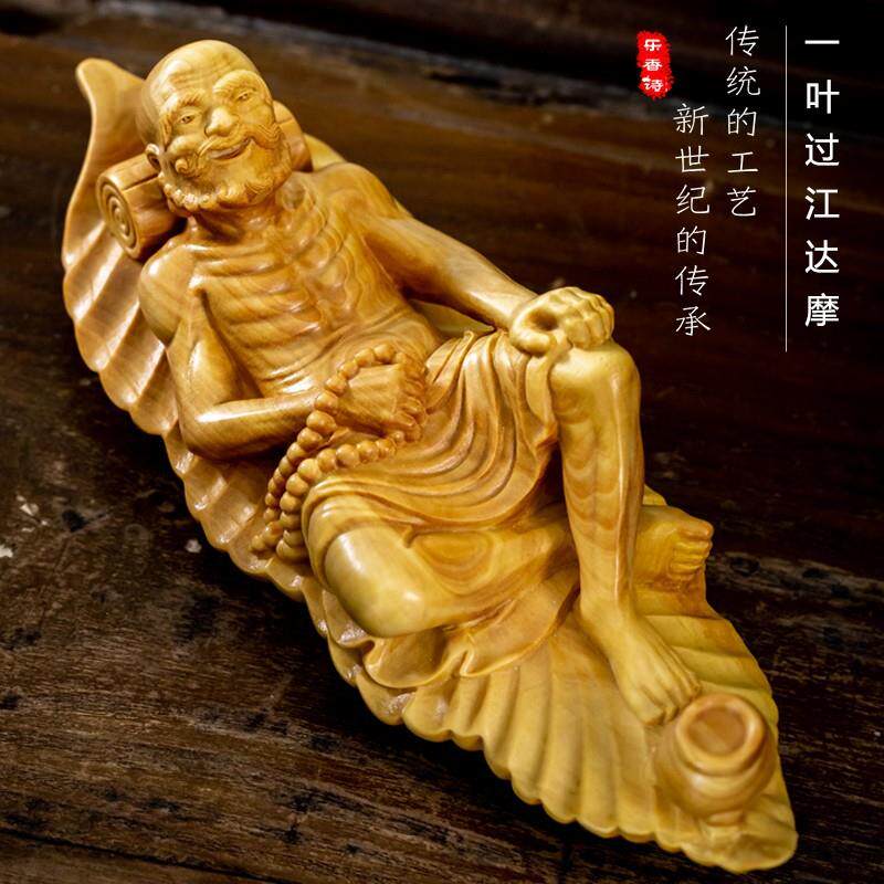崖柏木实木禅意一叶渡江达摩木雕家居创意摆件睡梦罗汉客厅工艺品