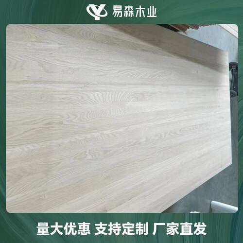 白蜡木直拼板家具桌面实木白蜡板规格齐全北美进口AA级白蜡拼