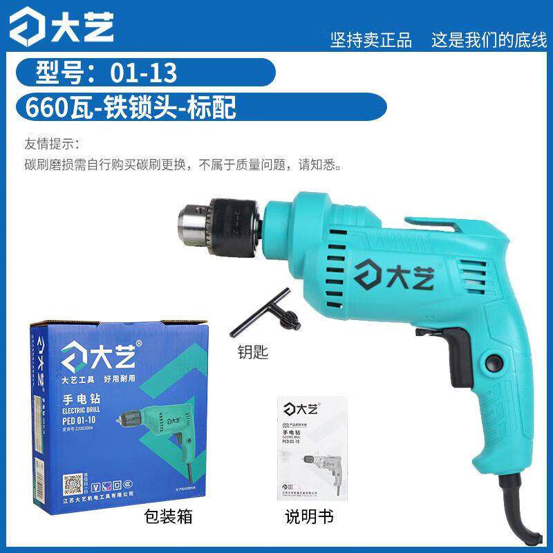 手电钻220v家用有线插电钻多功能电转电动工具小型电钻