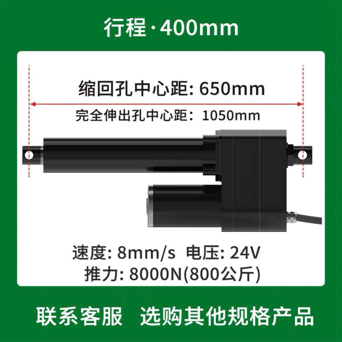 电动推杆12v24v800kg推拉力电动伸缩杆直线型执行器升降机