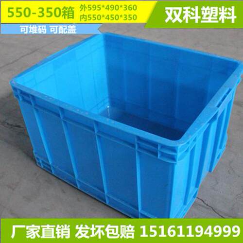550-350周转箱无锡镇江泰州塑料箱红黄蓝三色厂家销售